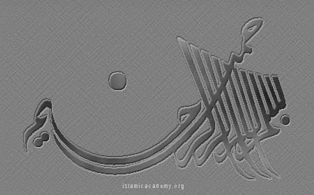 Bismaillah Hir Rahaman Nir Raheem - Hatched