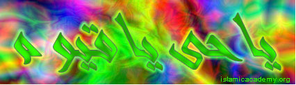 Ya Hayyo Ya Qayoom Glowing