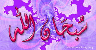 SubhanALLAH Purple