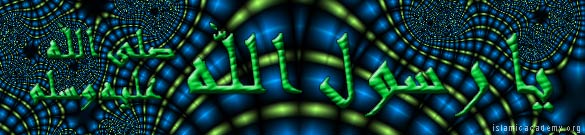 Ya Rasool Allah Frax Green