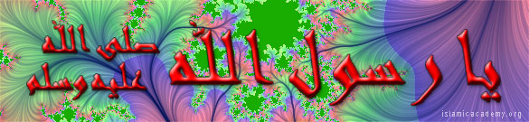 Ya Rasool Allah Frexed Red