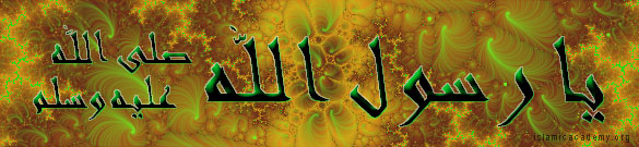 Ya Rasool Allah Helix Brown