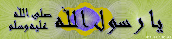 Ya Rasool Allah Spiral Green
