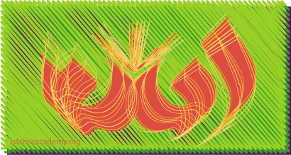 Allah Image