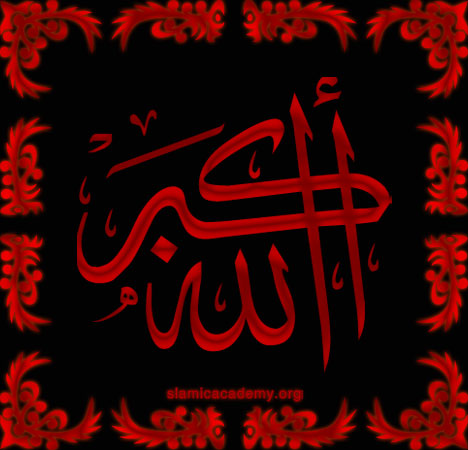 Allah image
